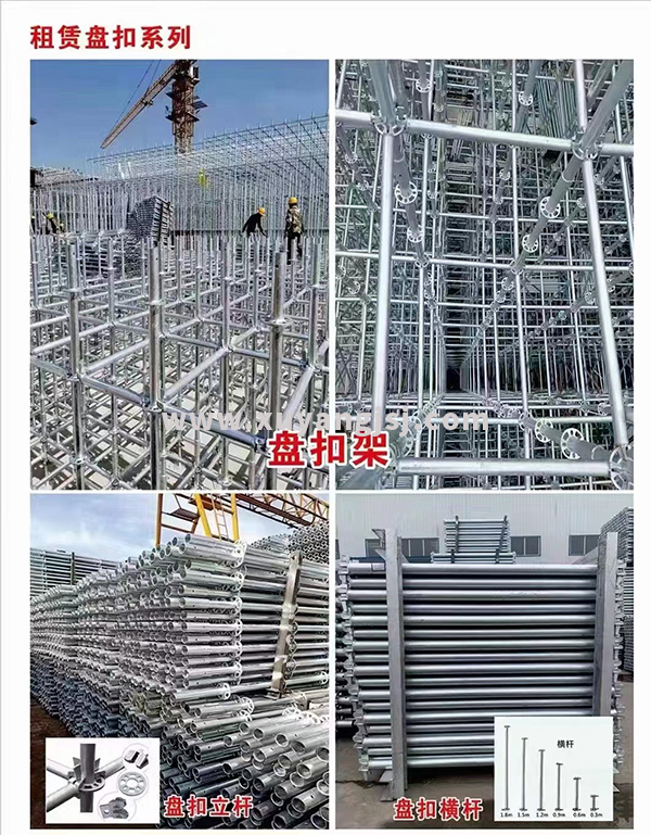 盤(pán)扣腳手架系列